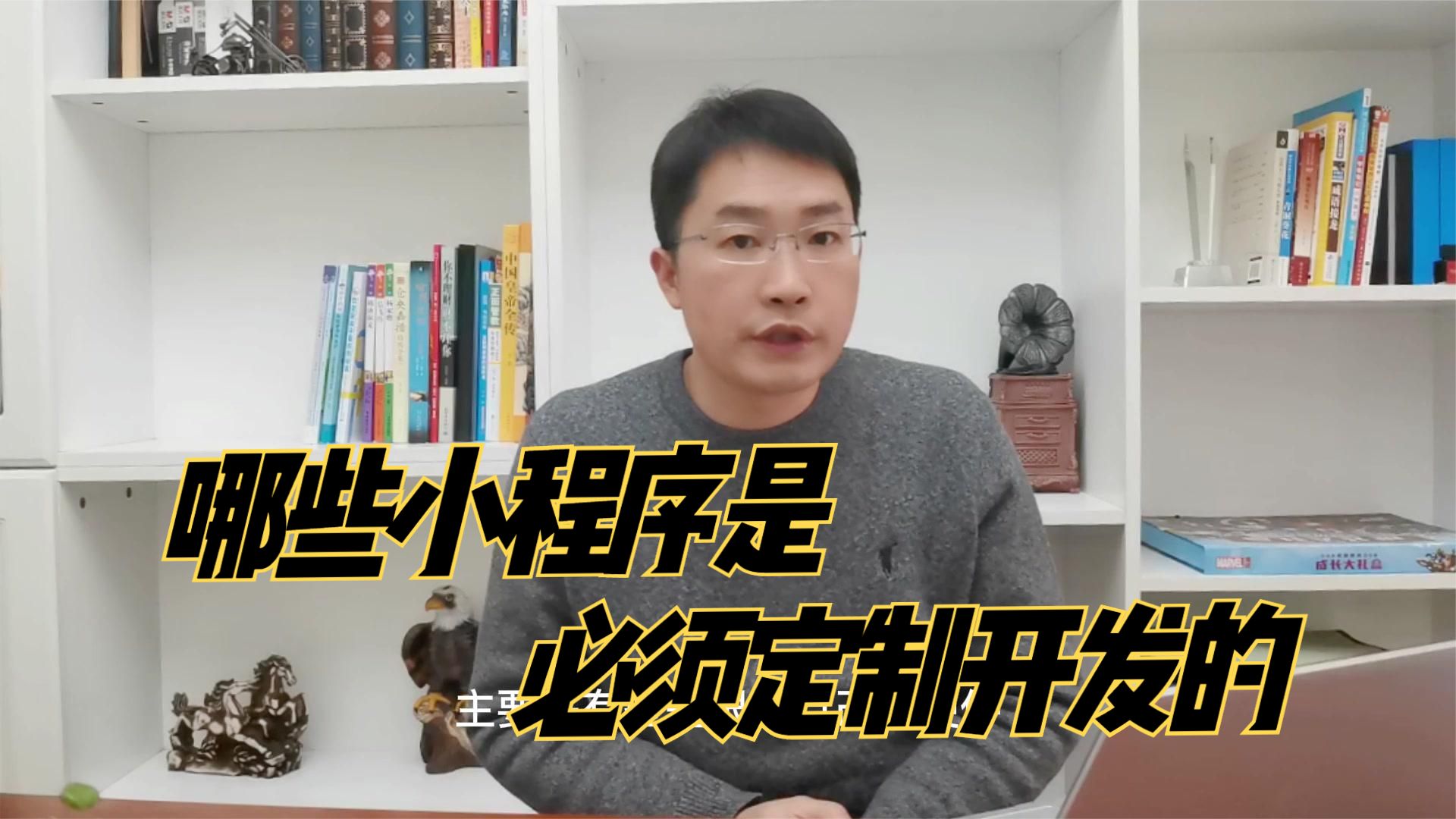 小程序开发价格为什么要几万?哪些小程序必须定制开发?哔哩哔哩bilibili