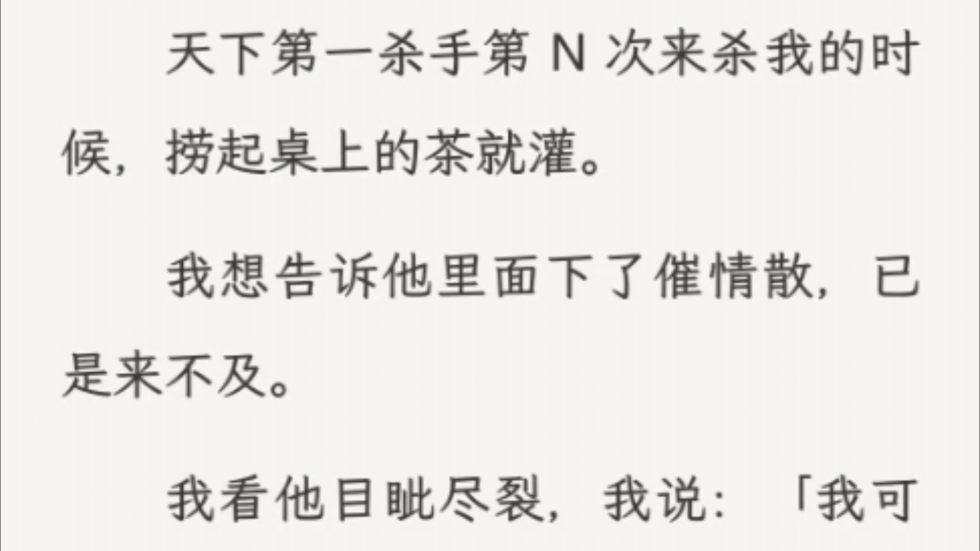 (全文)天下第一杀手第七次来杀我的时候,倒在院子外.众所周知,杀手是个高危职业.哔哩哔哩bilibili