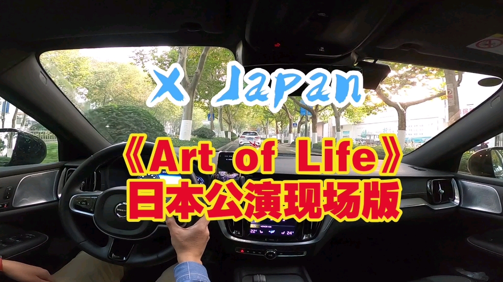 X Japan《Art Of Life》1993日本公演现场版(真的超长…)哔哩哔哩bilibili