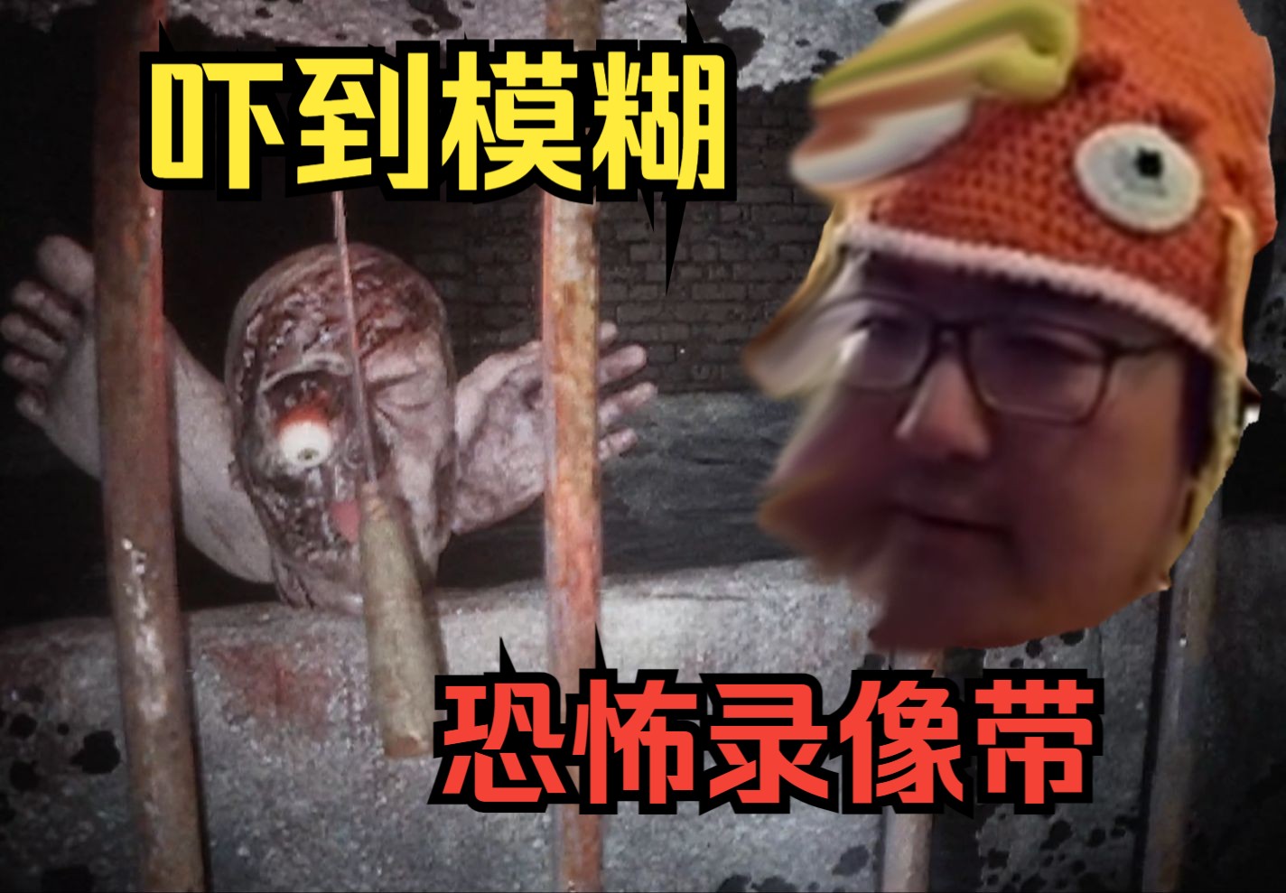 [图]恐怖游戏也就这样....啊！别拿陌生人的录像带看《The Cursed Tape》全流程实况