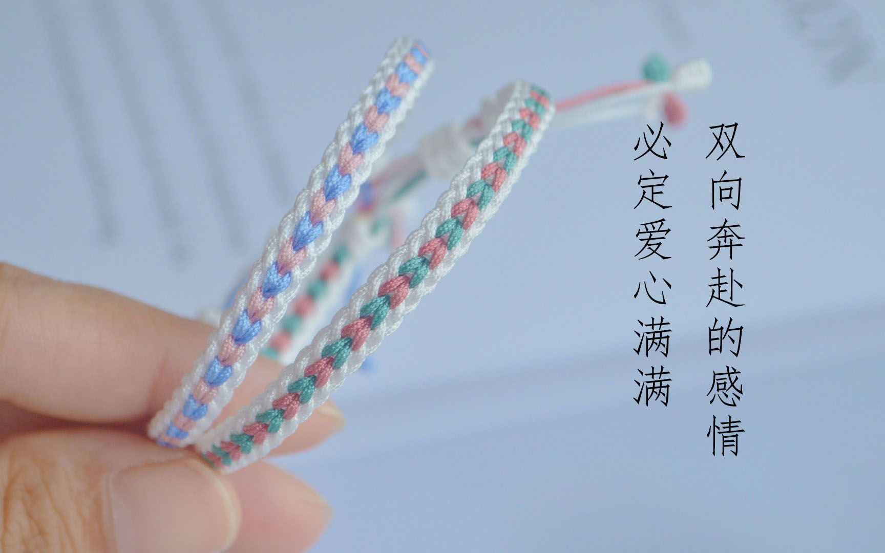 盘编小心心手绳双向奔赴的感情必定爱心满满