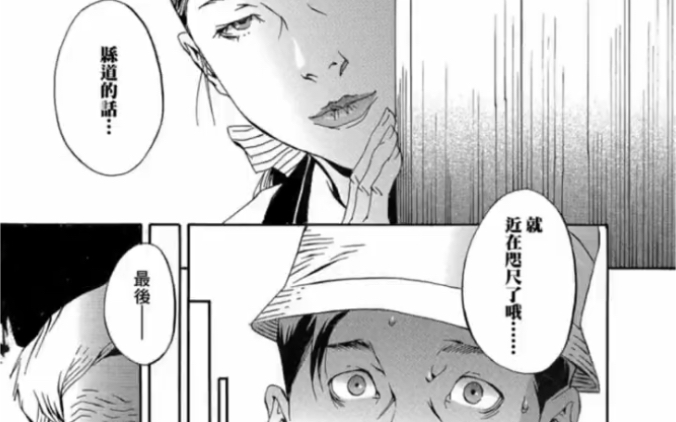 【漫画】通往县城的路,就在近在咫尺哦!你看到那边的山脊了吗?那就是通往县城的路.就是山脊上面那个白色的东西.哔哩哔哩bilibili