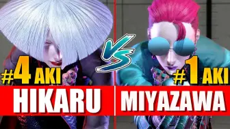 Descargar video: 街霸6 Hikaru (AKI) vs Miyazawa (AKI)