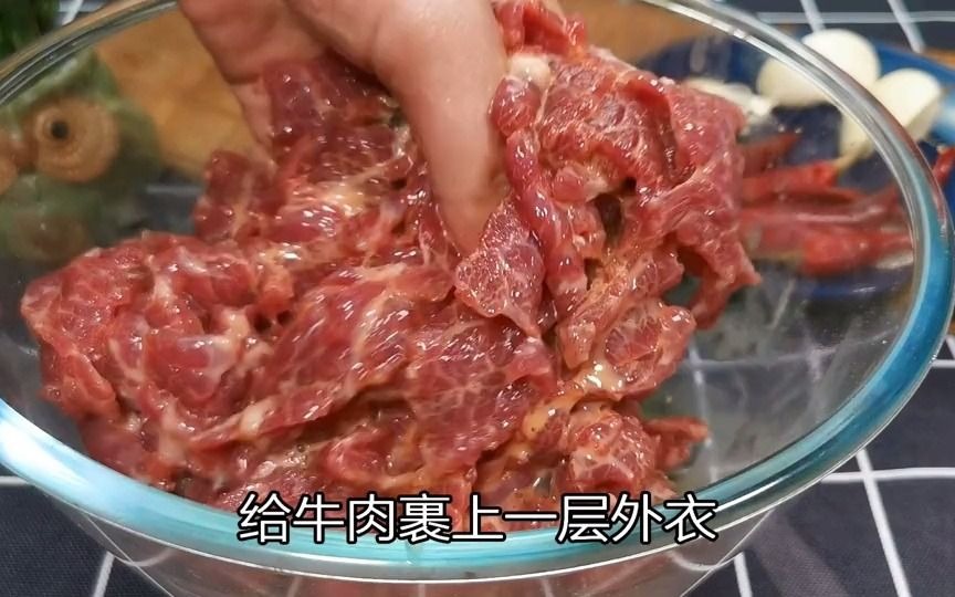 【美食教程】牛肉怎么腌才能又嫩又入味?掌握这几步,牛肉怎么炒都好吃哔哩哔哩bilibili