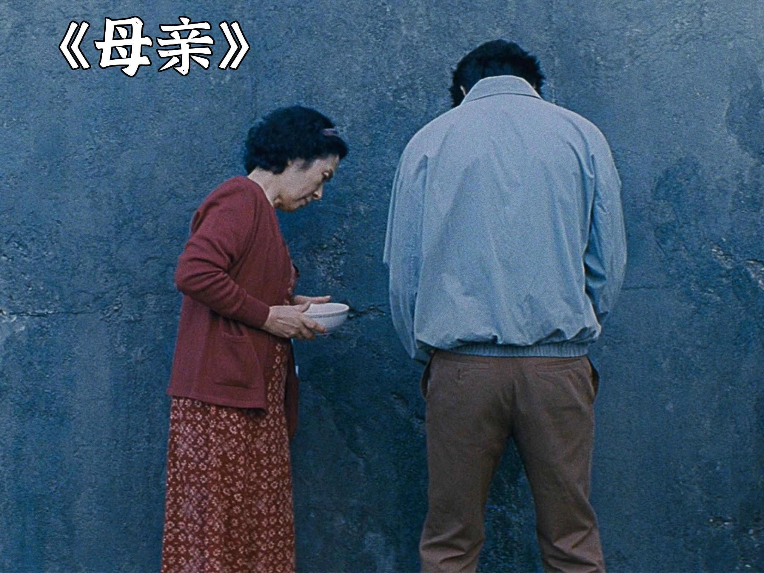 《母亲》完整版观看