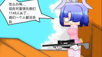 迷你世界动画，但是邦妮兔子输了