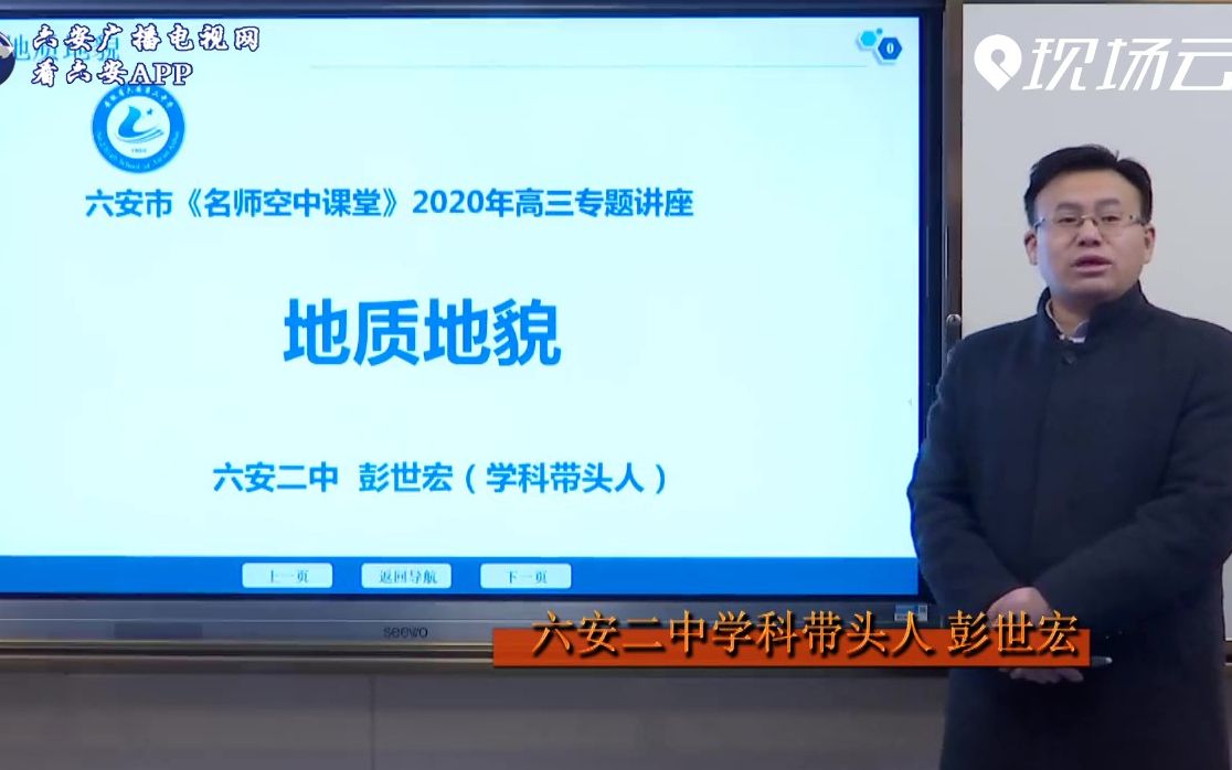 《名师空中课堂》 2月16日课程 2020年高三专题讲座(已经全部更新)哔哩哔哩bilibili