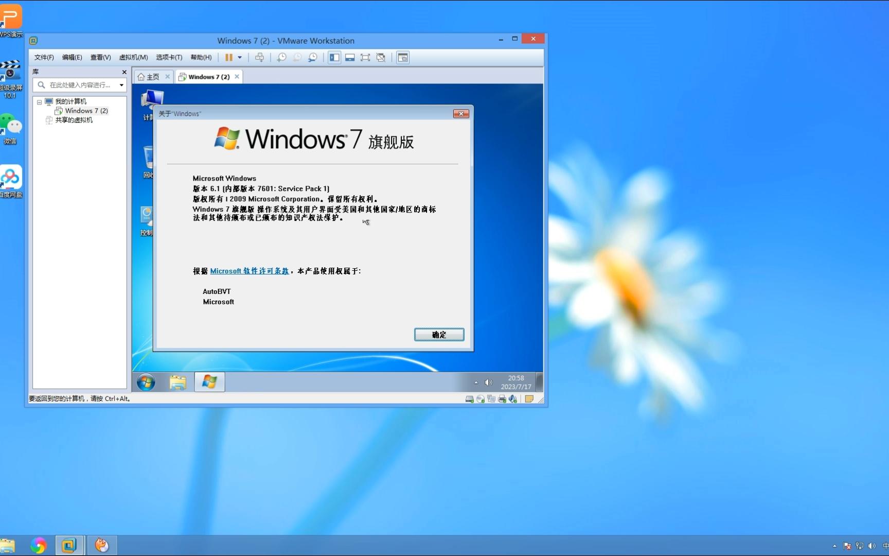 安装一个Windows7精简版哔哩哔哩bilibili