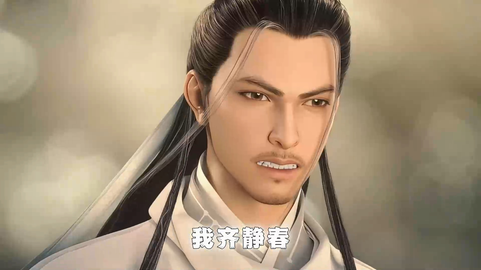 齐先生,不是你说的君子不救吗 #剑来 #齐静春 #剑来动漫