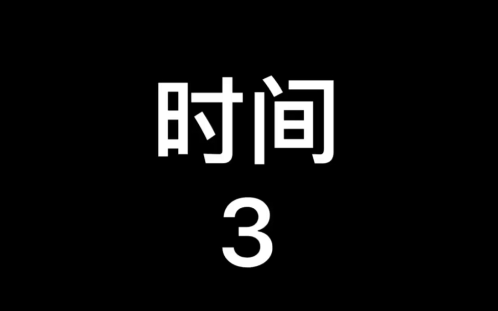 2006年韩国电影~时间3哔哩哔哩bilibili