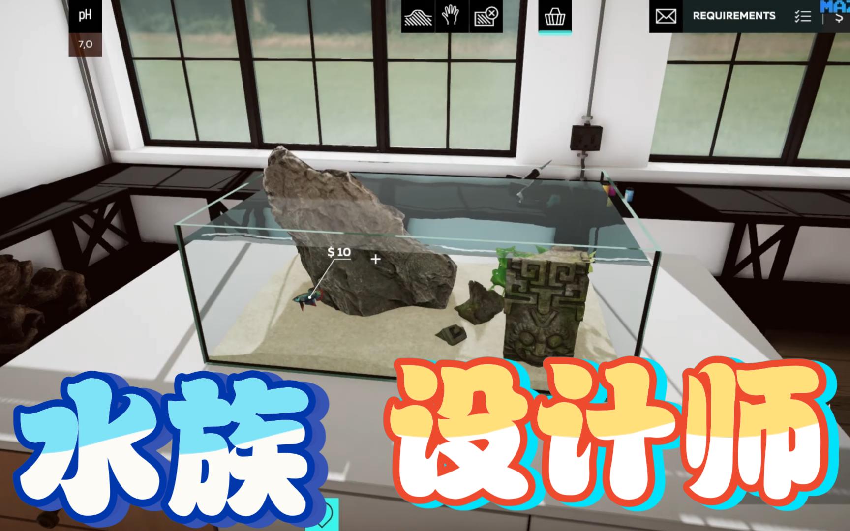 水族箱设计师 Aquarium Designer 中文版百度云迅雷下载Build.10431906|容量25.1GB|官方简体中文|支持键盘.鼠标单机游戏热门视频