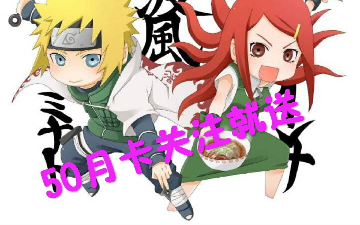 【特殊忍者介绍】火影手游新春玖辛奈疯狂踩点,究竟为何?