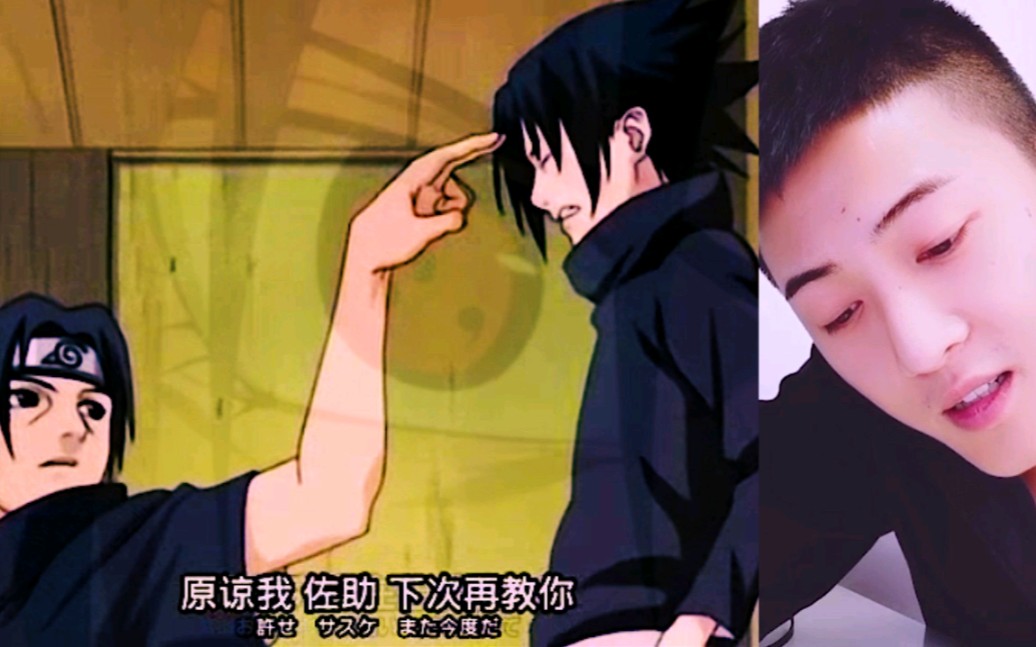【火影配音】原谅我佐助