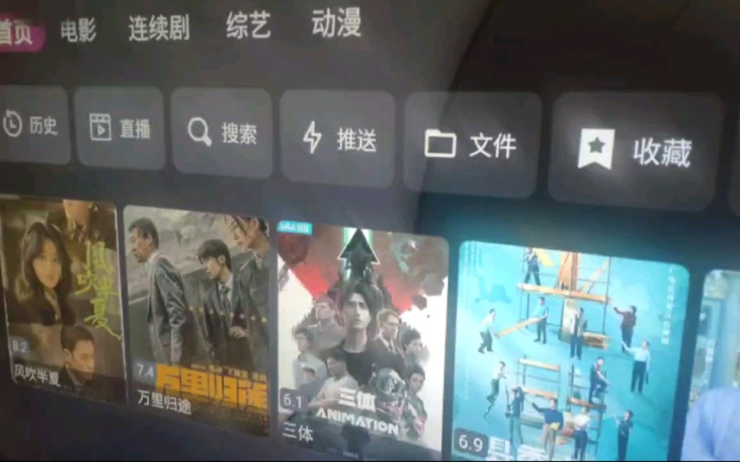 推荐好用的电视软件哔哩哔哩bilibili