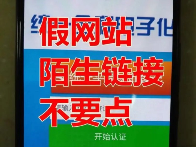 警惕诈骗短信,工商年报教你三分钟搞定,别乱点链接填报#个体户#工商年报#公司工商年报#诈骗短信#诈骗链接#股权变更#工商年报流程哔哩哔哩bilibili