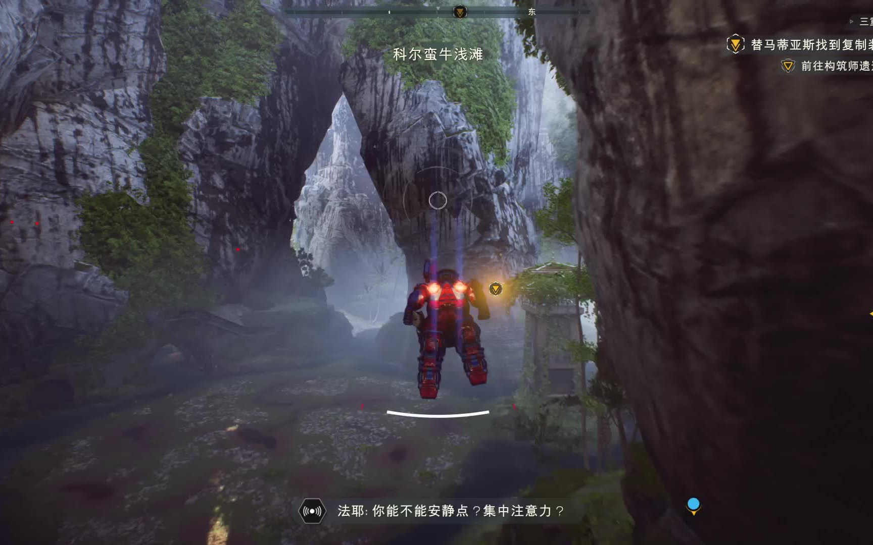 [图]圣歌《Anthem™》PS4版 测试游玩实况 01