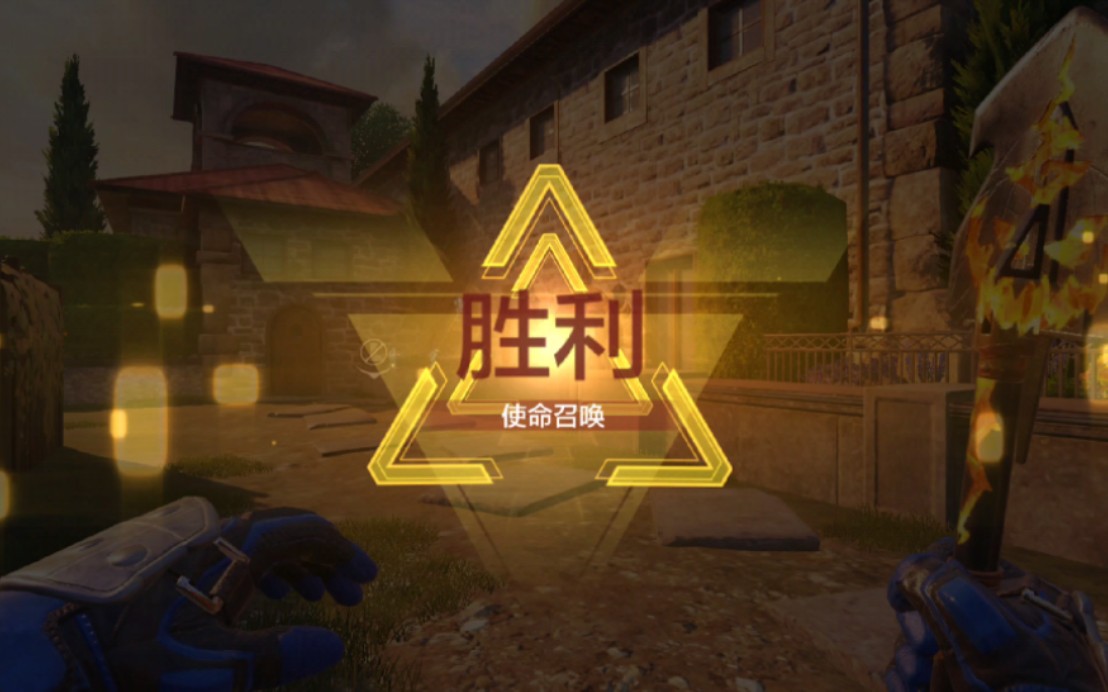 使命召唤手游 庄园