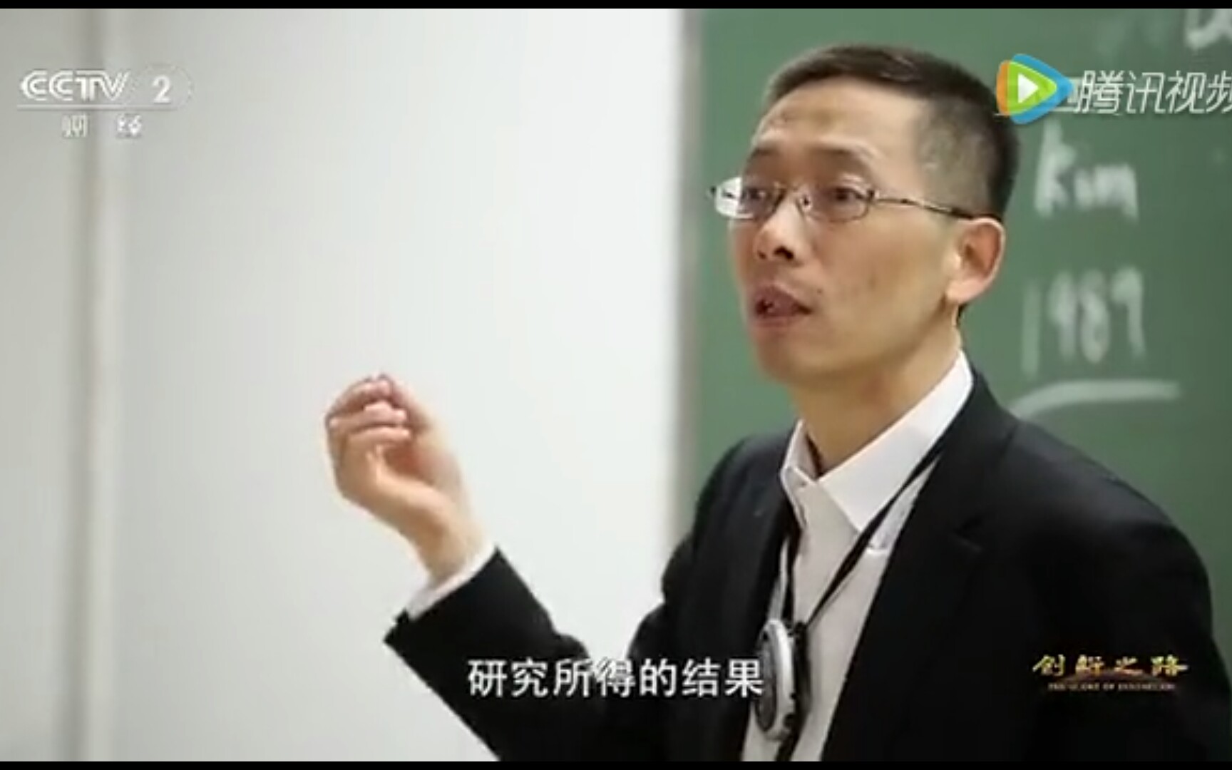 [图]《创新之路》第二集科学基石，本视频里值得深思学习的语句众多，请大家不要随意拉进度条。