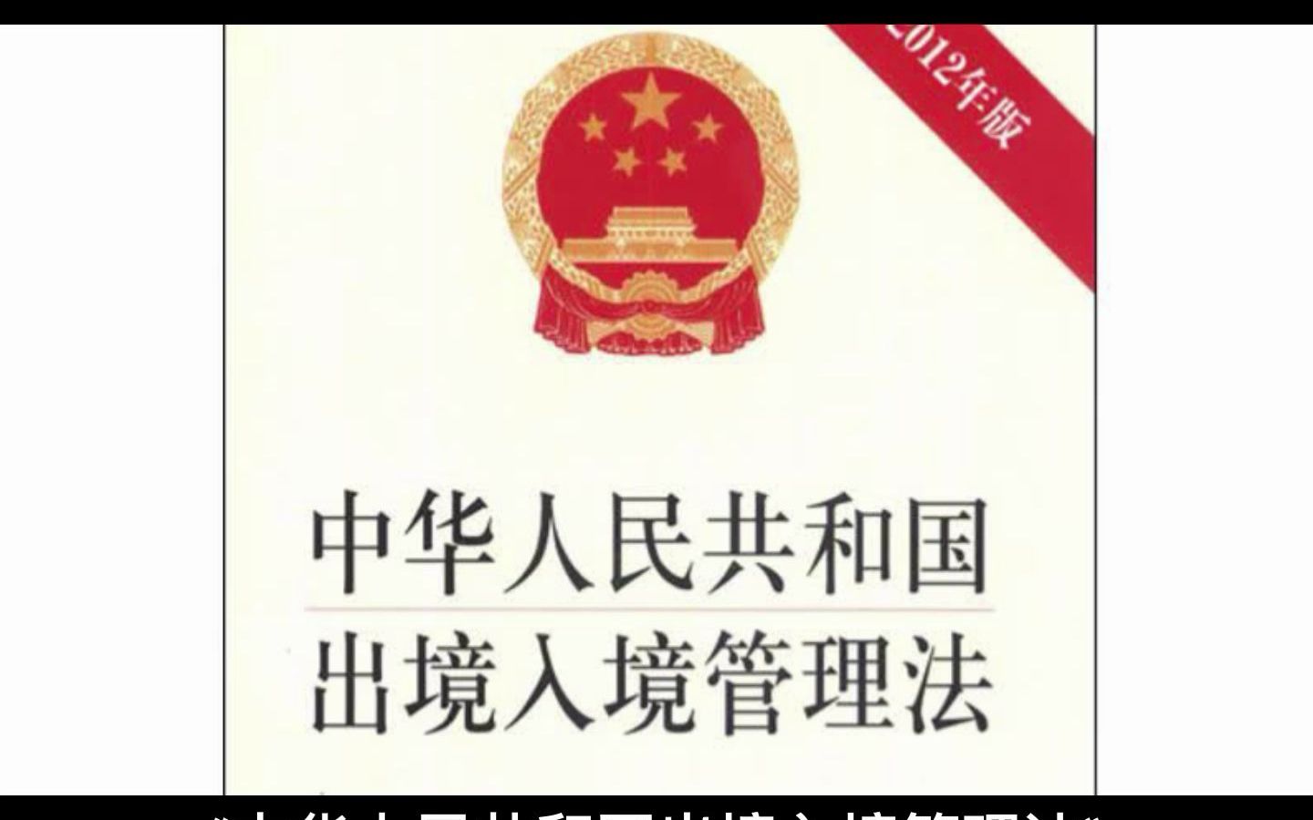 [图]雇佣外籍员工，招聘外国人在深圳工作，如何办理工作许可证？