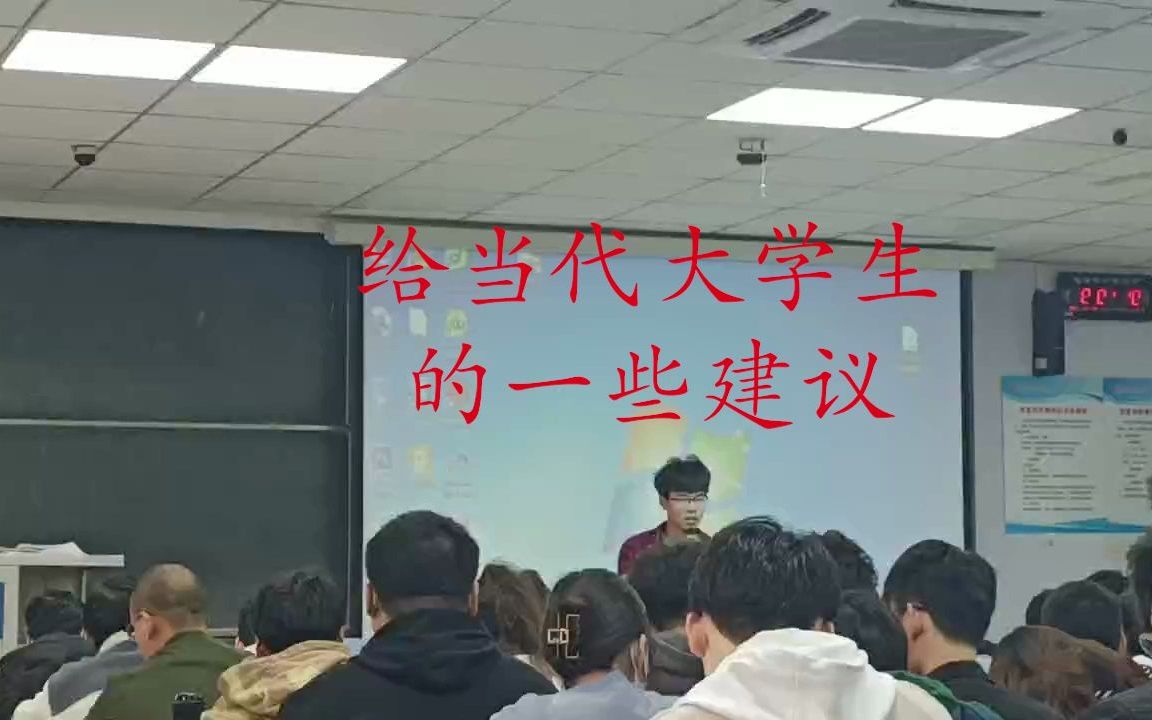 郑州轻工业大学给当代大学生的一些建议哔哩哔哩bilibili