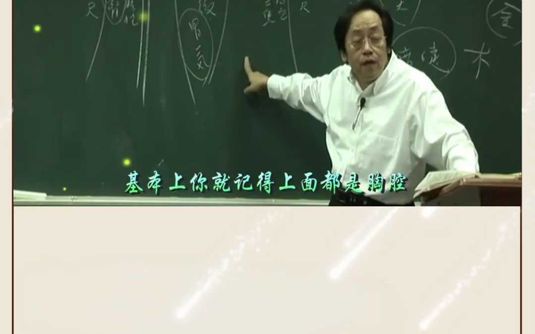 读懂把脉的奥秘 脉与形相对应哔哩哔哩bilibili