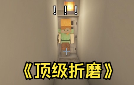 当你做的陷阱被朋友发现...