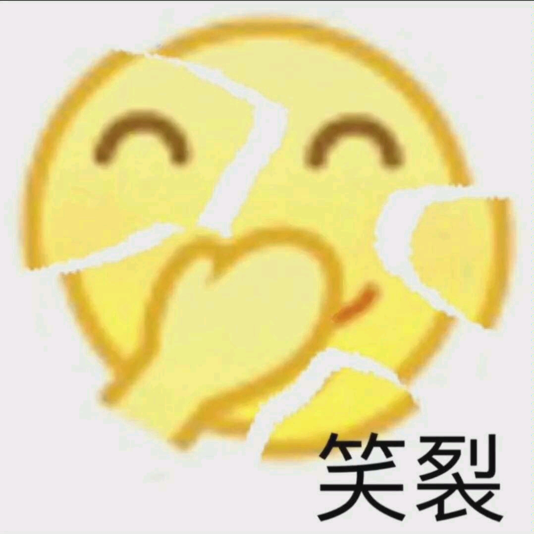 一组我裂开来表情包哔哩哔哩bilibili