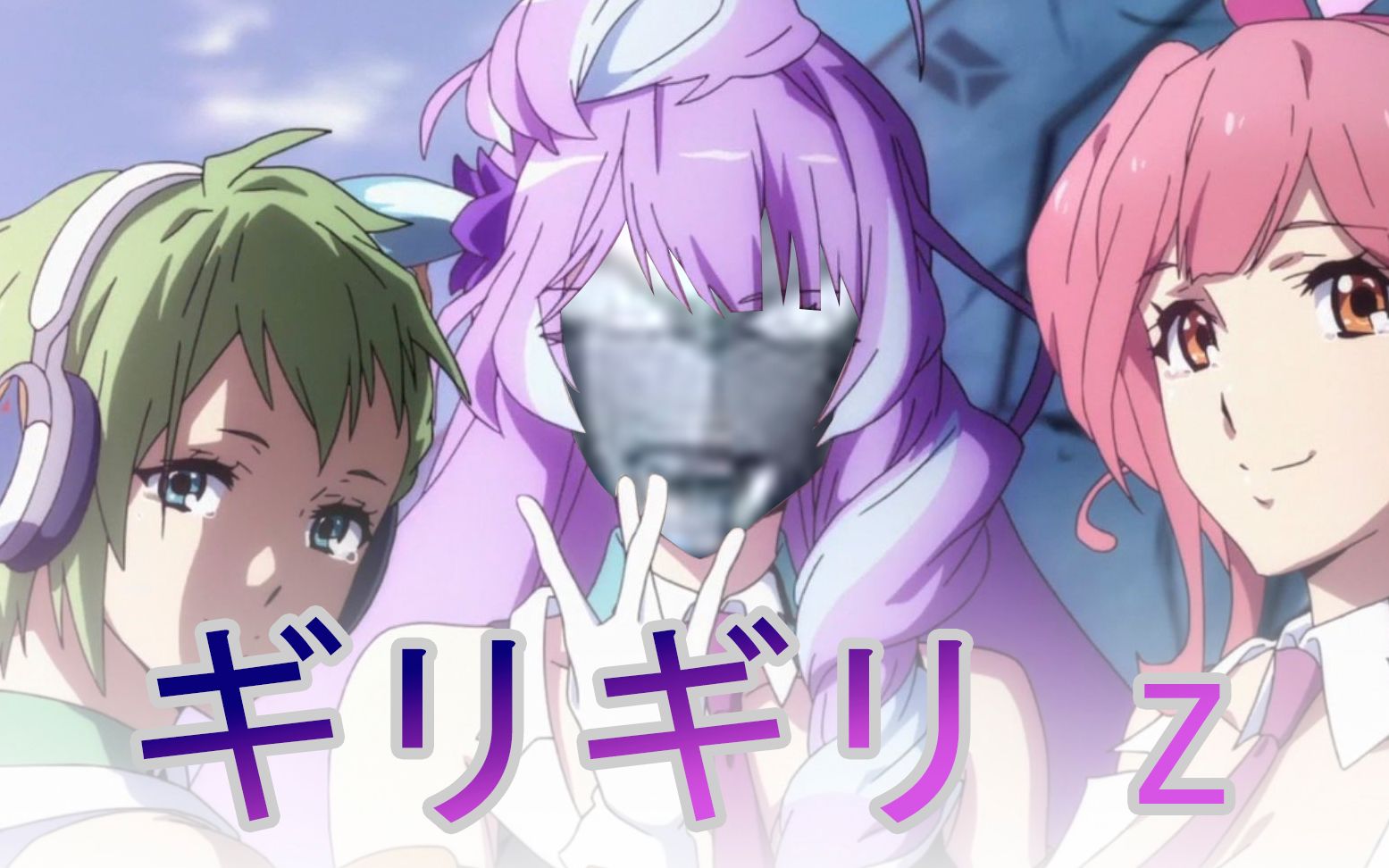 【op更换】当泽塔对上当年血洗b站的毒曲giligili爱