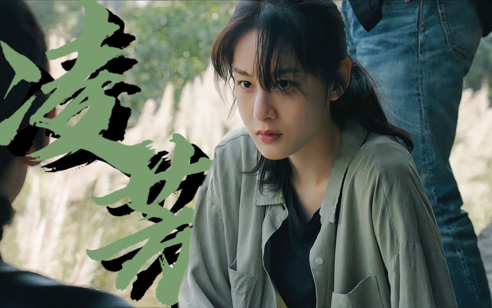 飒爽女警凌芳上线|赵圆瑗