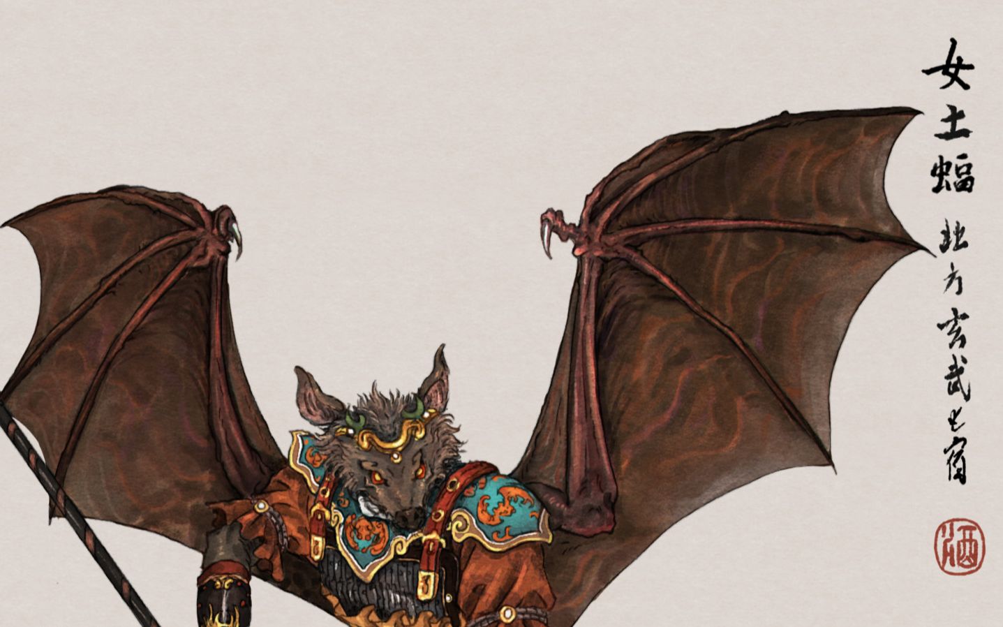 【二十八宿】北方玄武-女土蝠 绘画过程_哔哩哔哩_bilibili