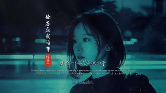 Download Video: 陈墨一 《你答应我的事》陕西话版，2024最火爆歌曲，太洗脑