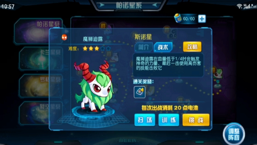 天邪好像捏碎了什么奇怪的东西