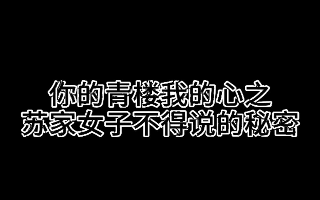 [图]建议改成:古 代 玛 丽 苏