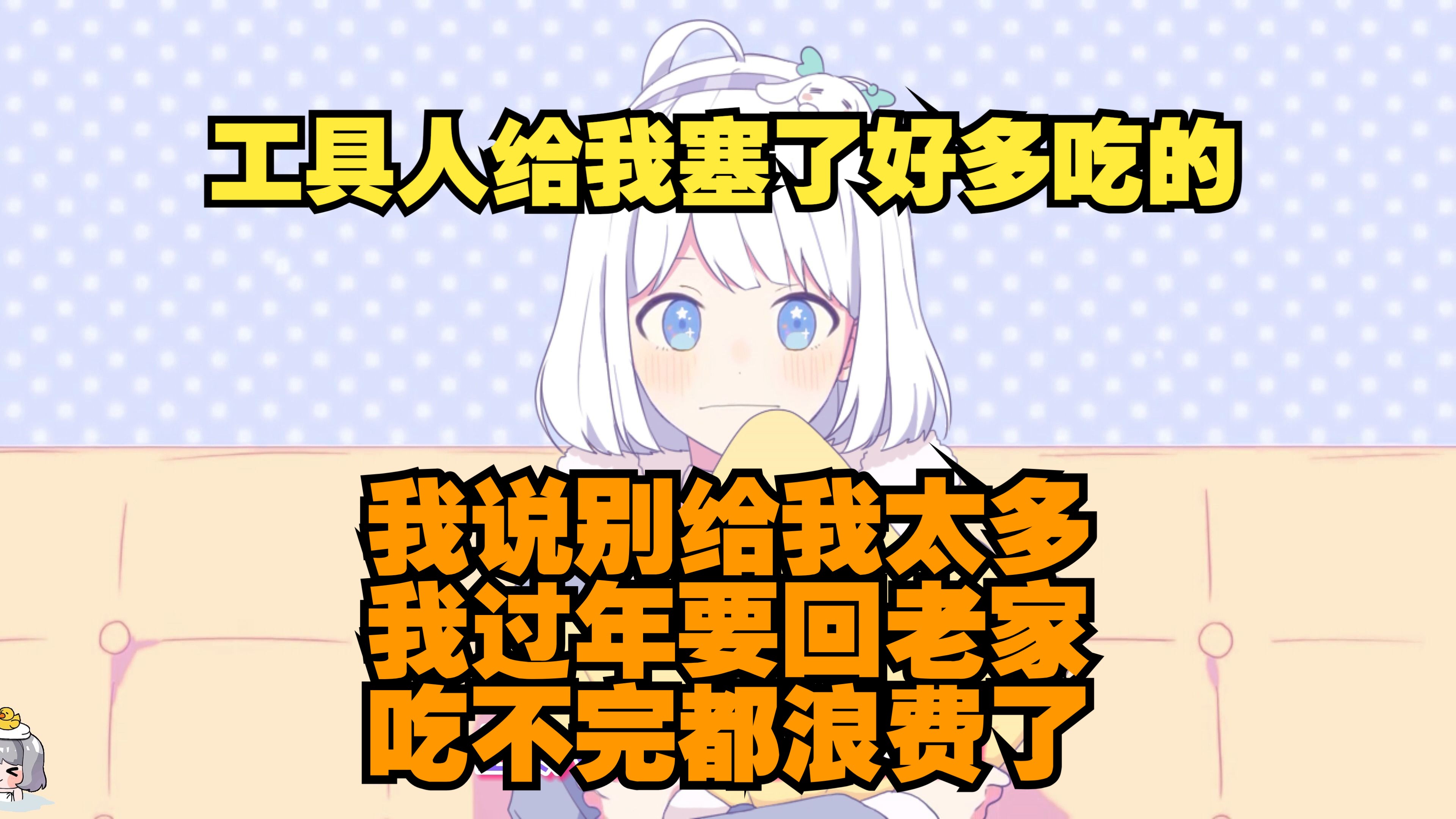 去年在深圳过的年 今年准备回老家过年了【星瞳】哔哩哔哩bilibili