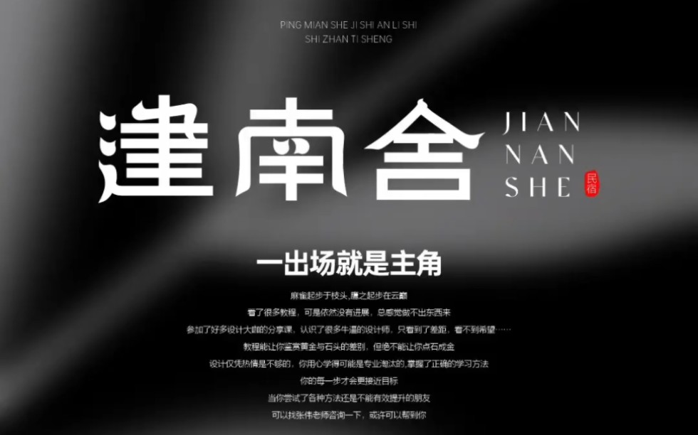 民宿字体logo设计,字体设计教程理念技巧,cdr插件,汉服