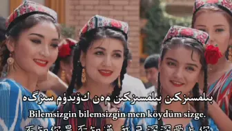 新疆维吾尔民族情歌 - Köngül