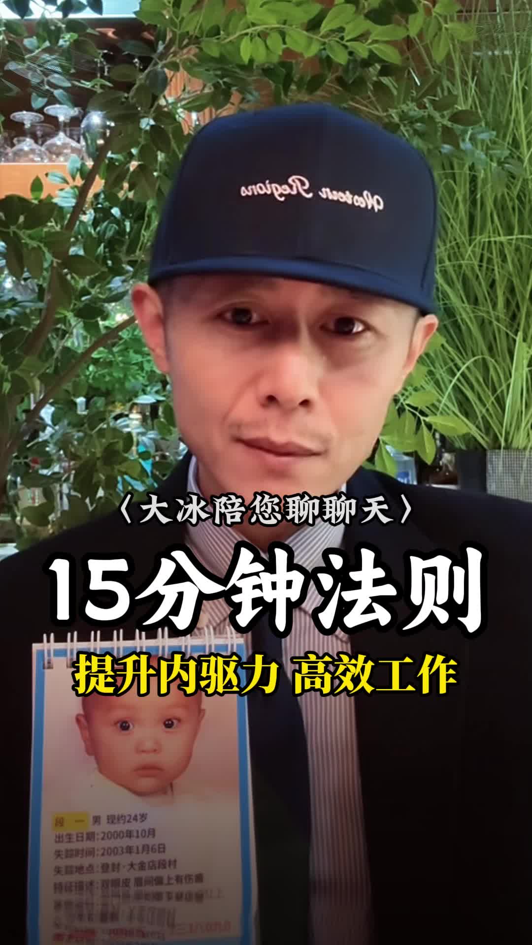 15分钟法则,提升内驱力,高效工作哔哩哔哩bilibili