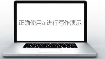 Gemini的pro版本，2.5本地创作自己的小说语句