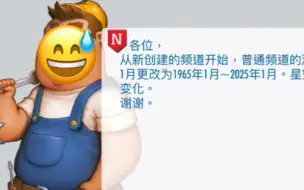 ［ATO2］游戏时间改动紧急公告