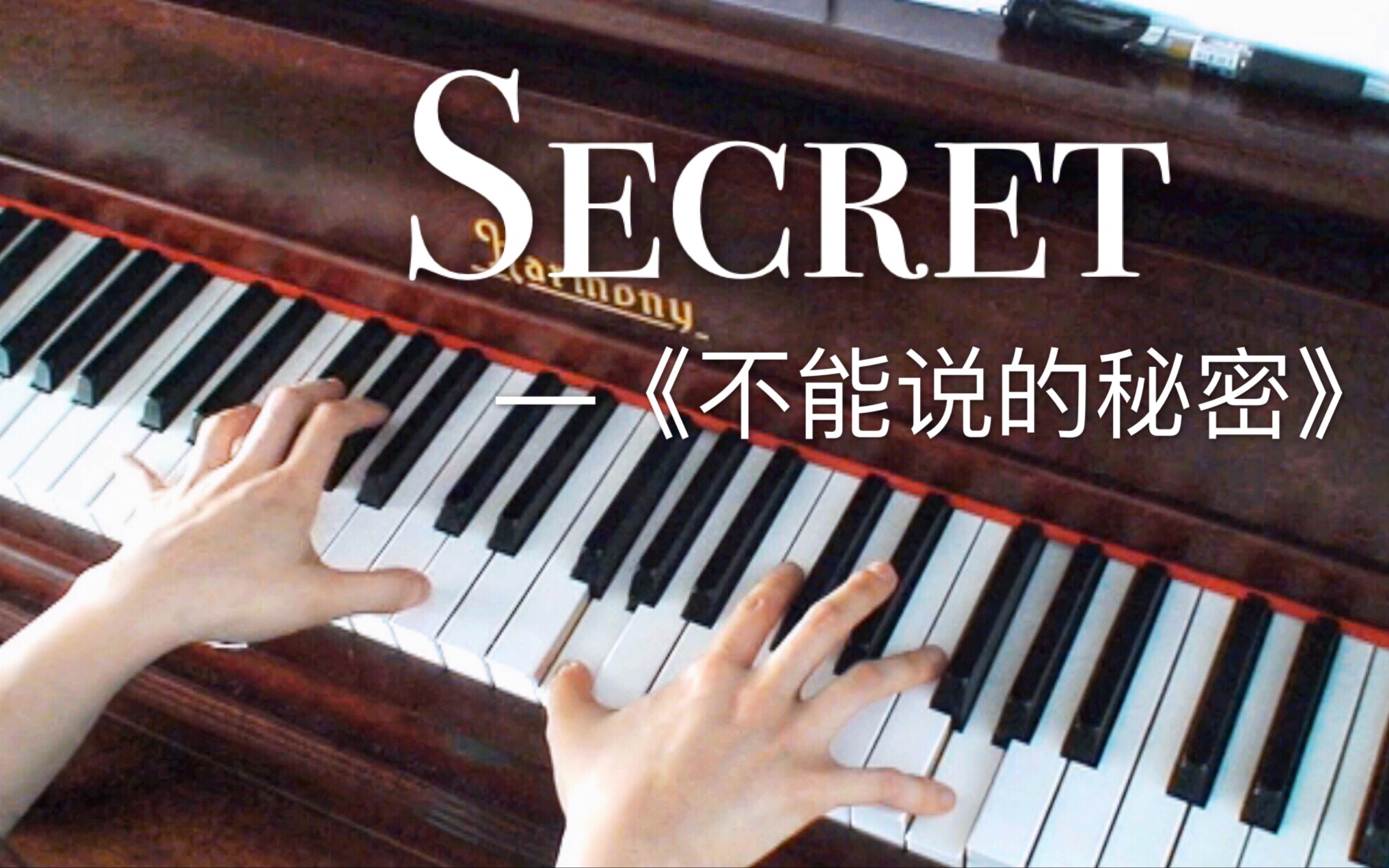 [图]【钢琴】是不是弹得越快，就能越快见到你—《不能说的秘密》Secret 快板