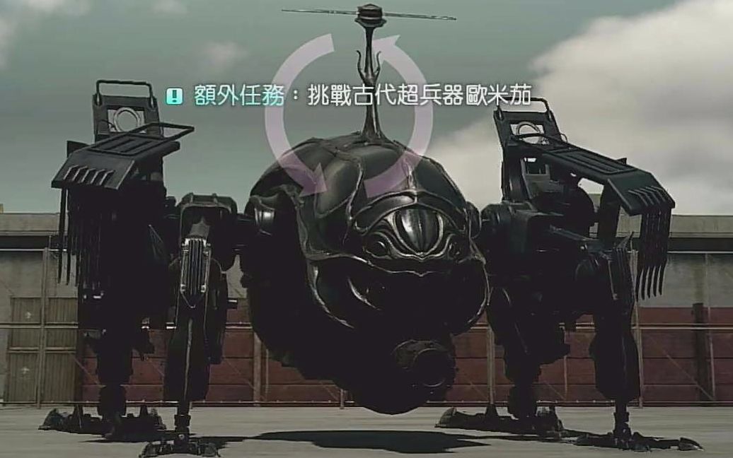 【最终幻想XV:COMRADES】追加BOSS 古代兵器欧米伽哔哩哔哩bilibili