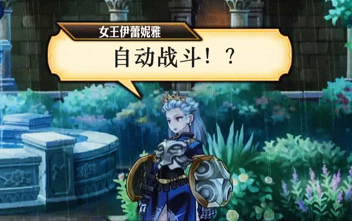 初见《圣兽之王》demo浅玩及浅评