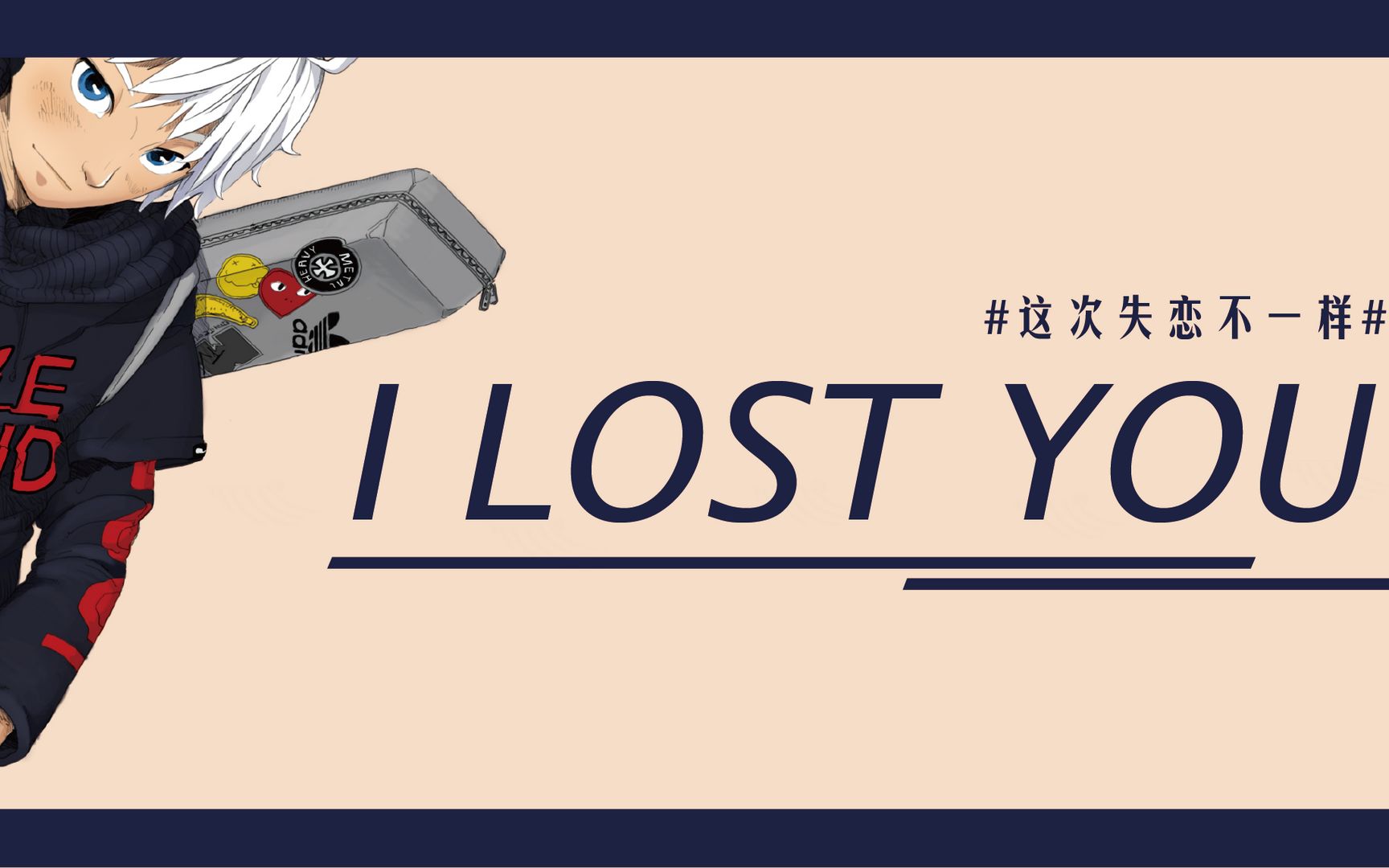 [图]【鲸鱼岛乐队】《I Lost You》特别版视频