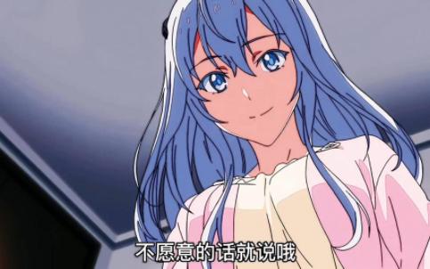 愿意【没有心跳的少女】哔哩哔哩bilibili