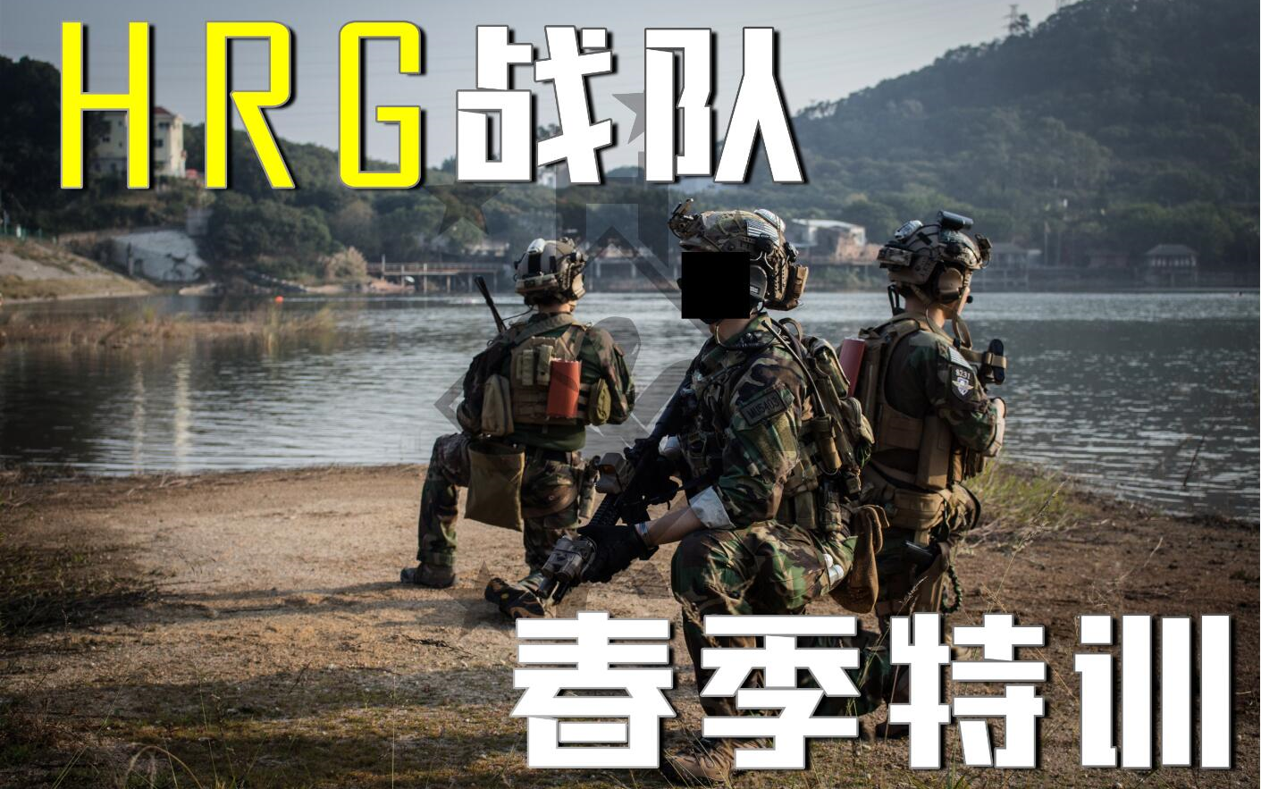 【HRG】《2019春季特训》正片哔哩哔哩bilibili