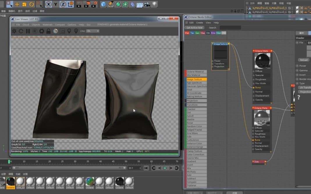 c4d-包装模型双面材质与uvw压纹贴图绘制
