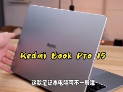 Download Video: 黑科技大揭秘！小米Redmi Book 15E笔记本！