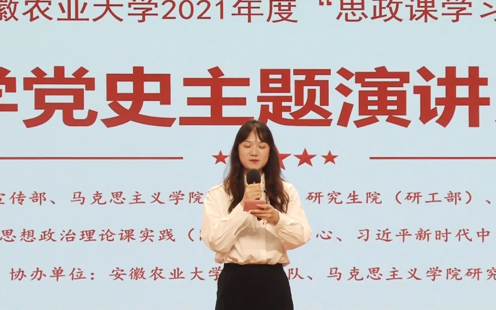 思政课学习之星主题演讲精彩瞬间——“思政课学习之星”优秀作品精彩瞬间视频哔哩哔哩bilibili