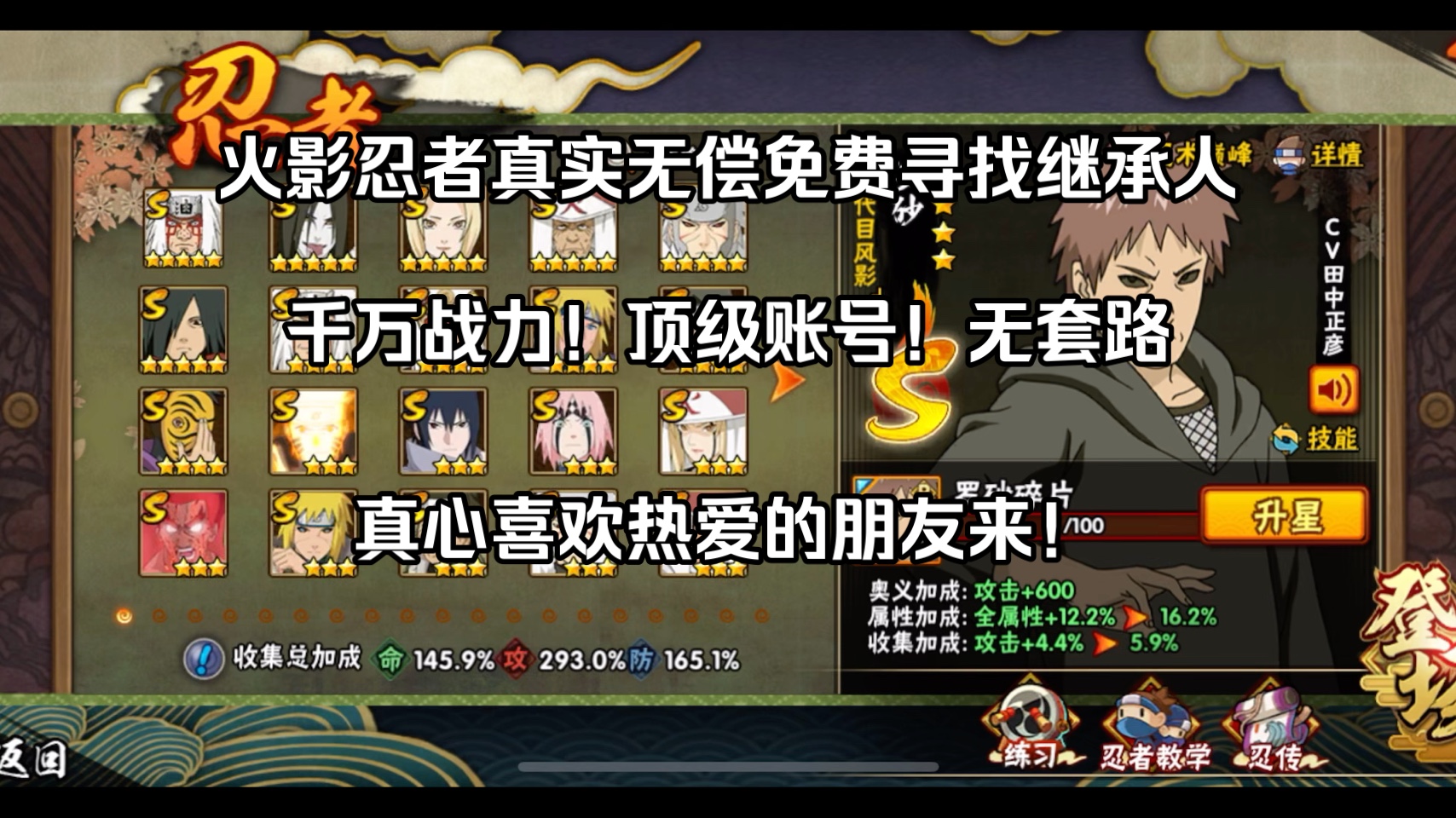 火影忍者真实寻找继承人!满s忍者!千万战力!全网最真实up!