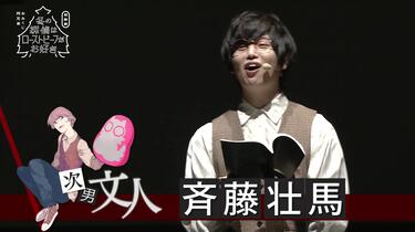 朗読劇 おみくじ四兄弟 冬の探偵はローストビーフがお好き 朗読劇 おみくじ四兄弟 冬の探偵はローストビーフがお好き
